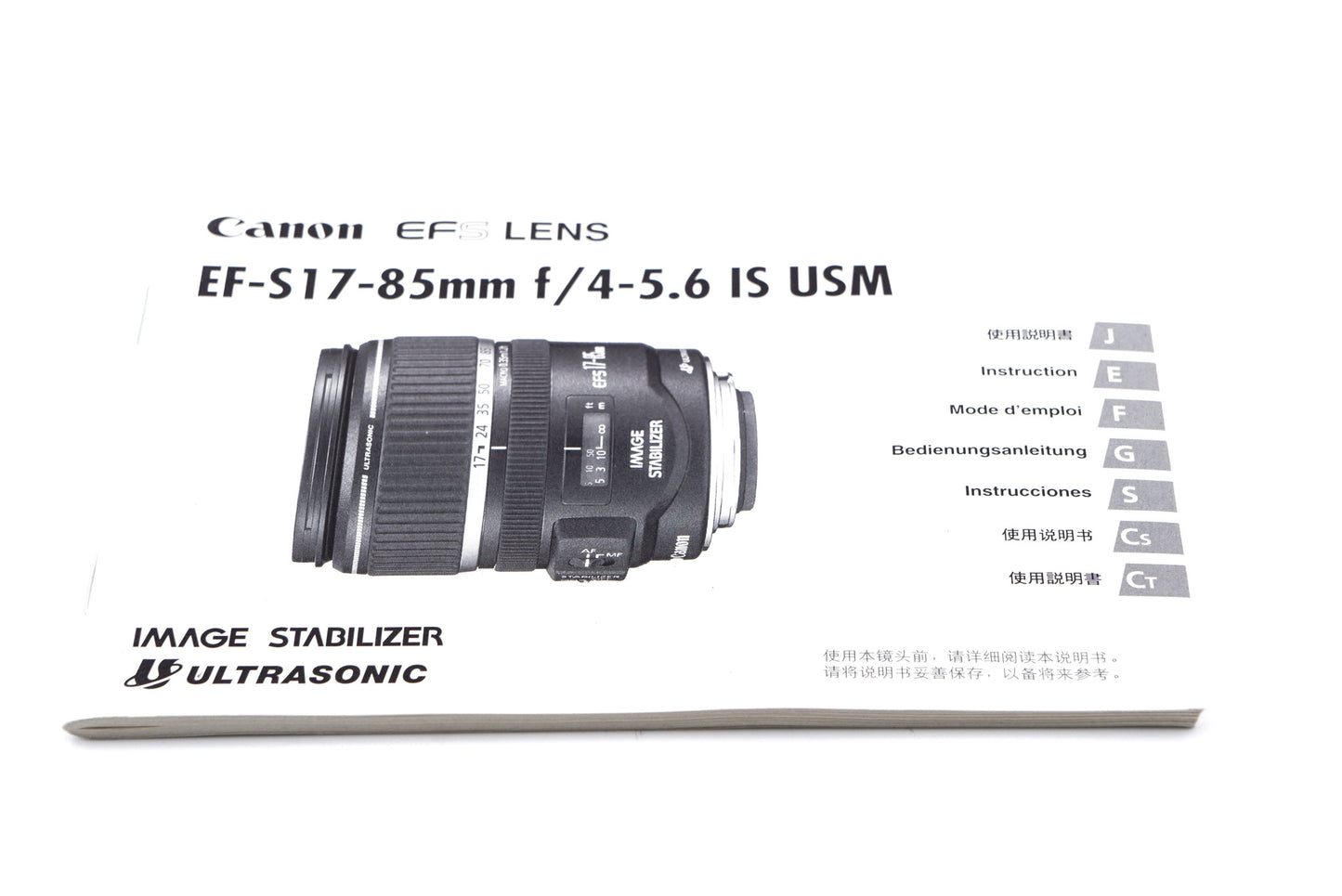 Canon 17-85mm f4-5.6 IS USM Instructions