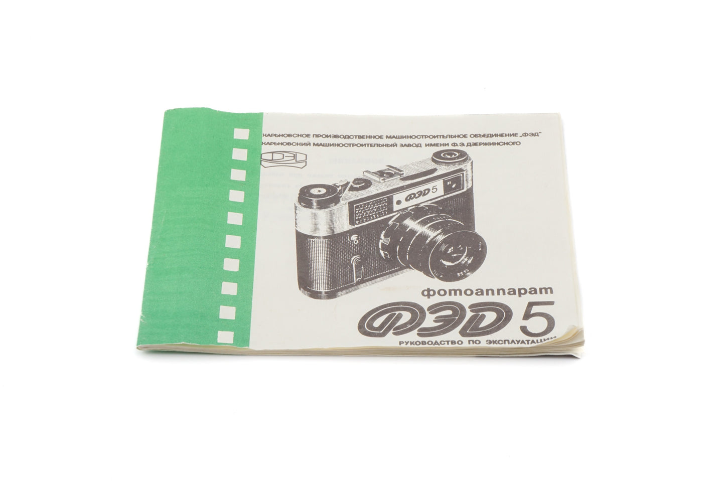 FED 5 Instructions - Accessory