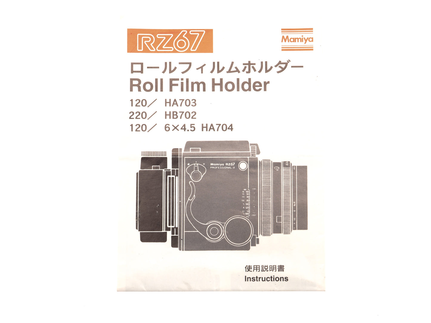Mamiya RZ67 Roll Film Holder Instructions
