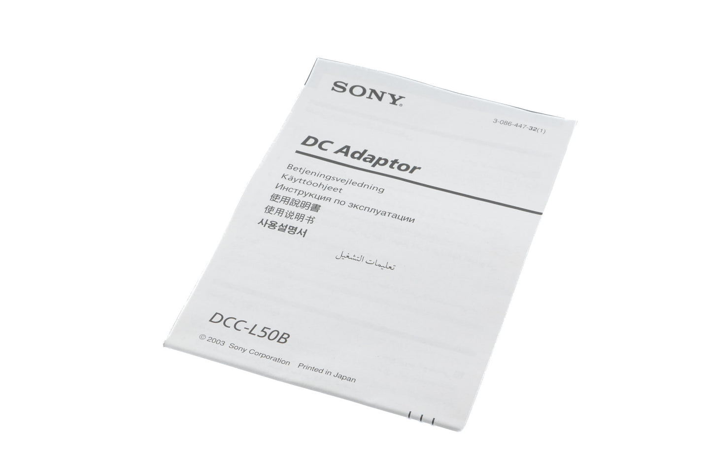 Sony DCC-L50B Car Battery Adapter