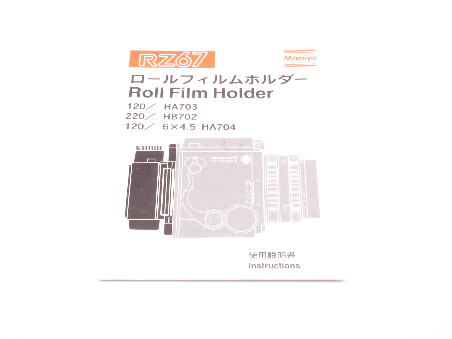 Mamiya RZ67 Roll Film Holder Instructions