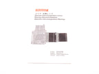 Mamiya RZ67 Interchangeable Lenses Instructions