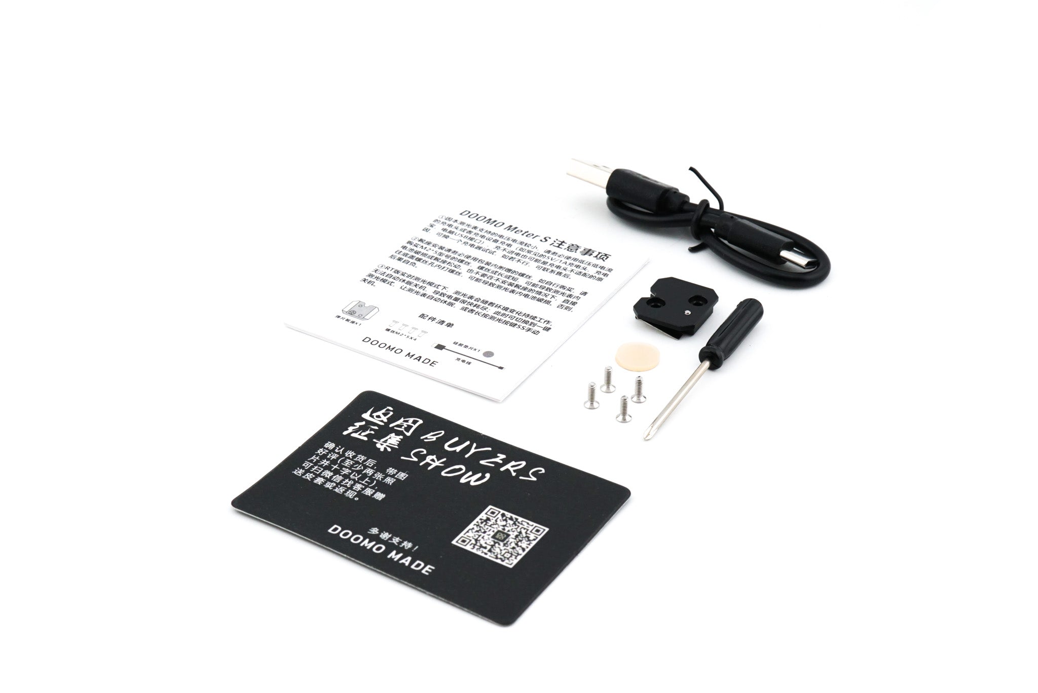 DOOMO Meter S