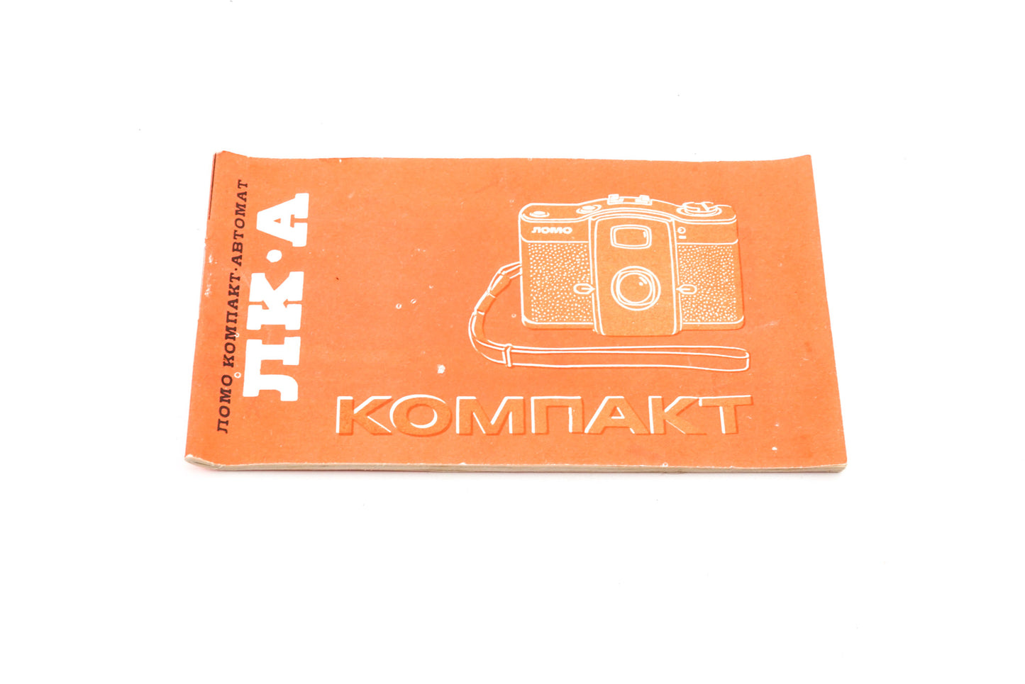 LOMO LC-A Instructions - Accessory