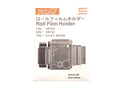 Mamiya RZ67 Roll Film Holder Instructions