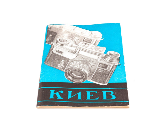 Kiev 4 Instructions - Accessory