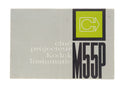 Kodak Instamatic M55P Instructions - Accessory