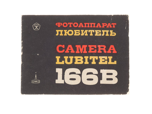 LOMO Lubitel 166 B Instructions - Accessory