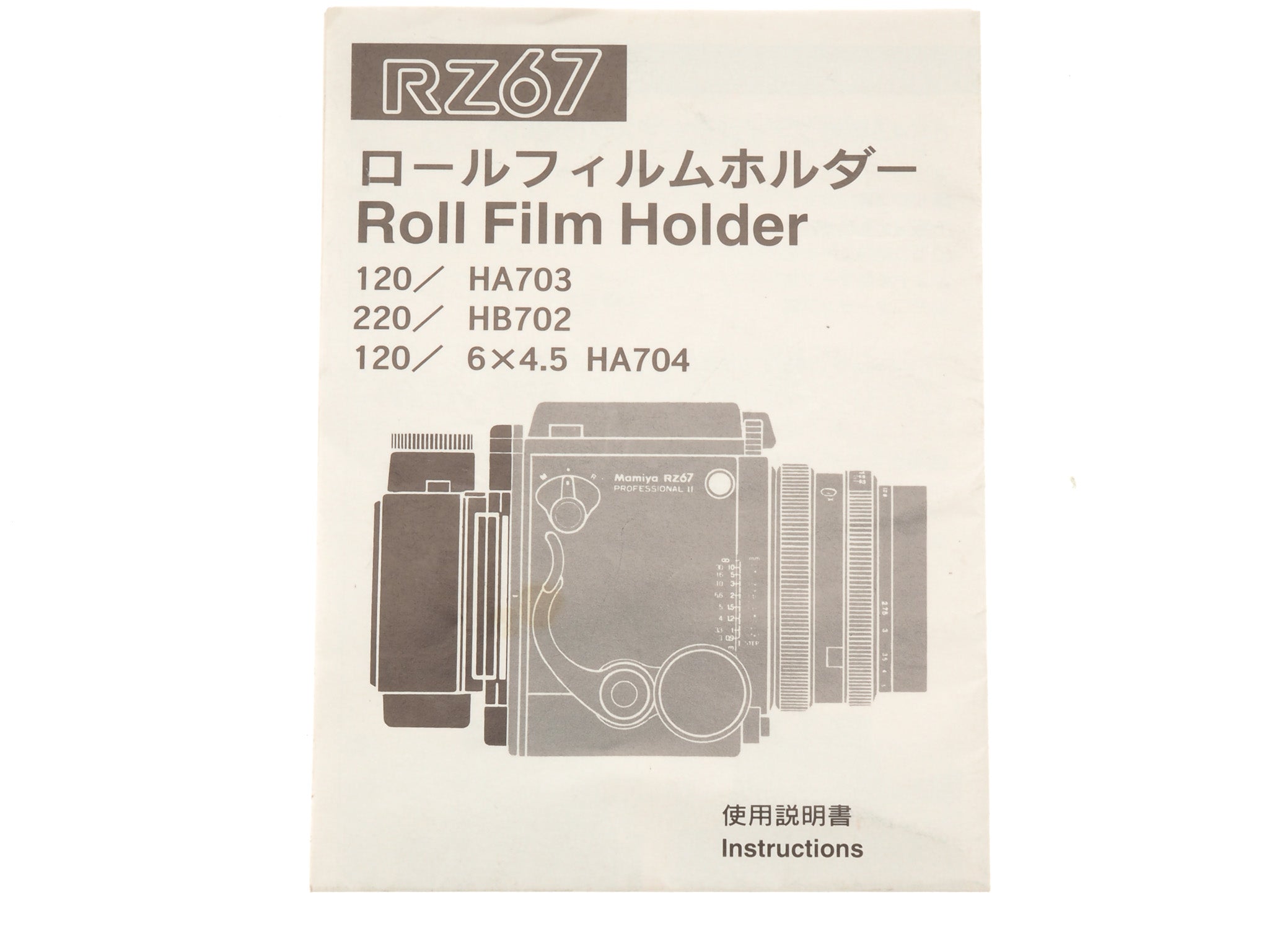 Mamiya RZ67 Roll Film Holder Instructions - Accessory – Kamerastore