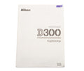 Nikon D300 Instructions