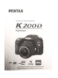 Pentax K200D Instructions - Accessory